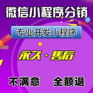 企业vi设计产品 _ 微信小程序专业开发小程序商城开发优惠拼团砍价小