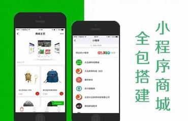 南昌微信小程序开发费用多少钱价格